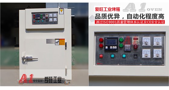 工業(yè)烤箱 工業(yè)烤箱