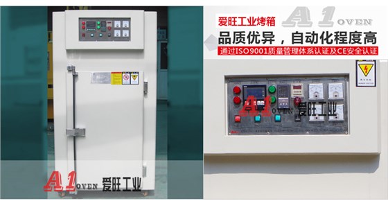 工業(yè)烤箱 工業(yè)烤箱